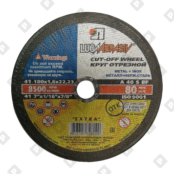 Диск отрезной Луга 180х1,6х22,2 мм по металлу и нерж. стали - №1