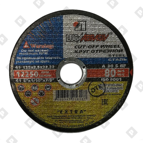 Диск отрезной Луга 125х2,5х22,2 мм по металлу - №1